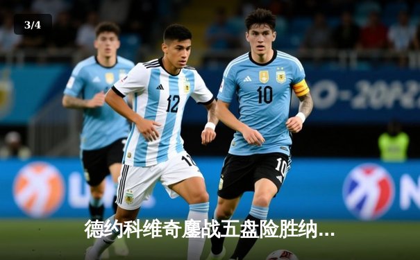 德约科维奇鏖战五盘险胜纳达尔 第16次加冕澳网男单桂冠 - 3